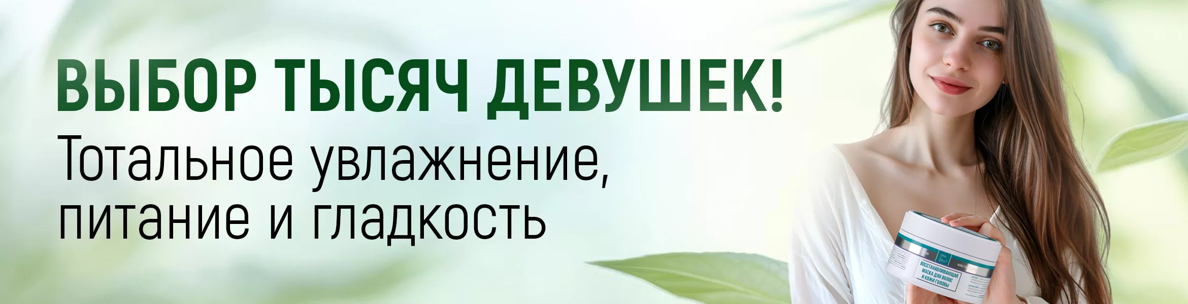 Купить профессиональные средства против перхоти